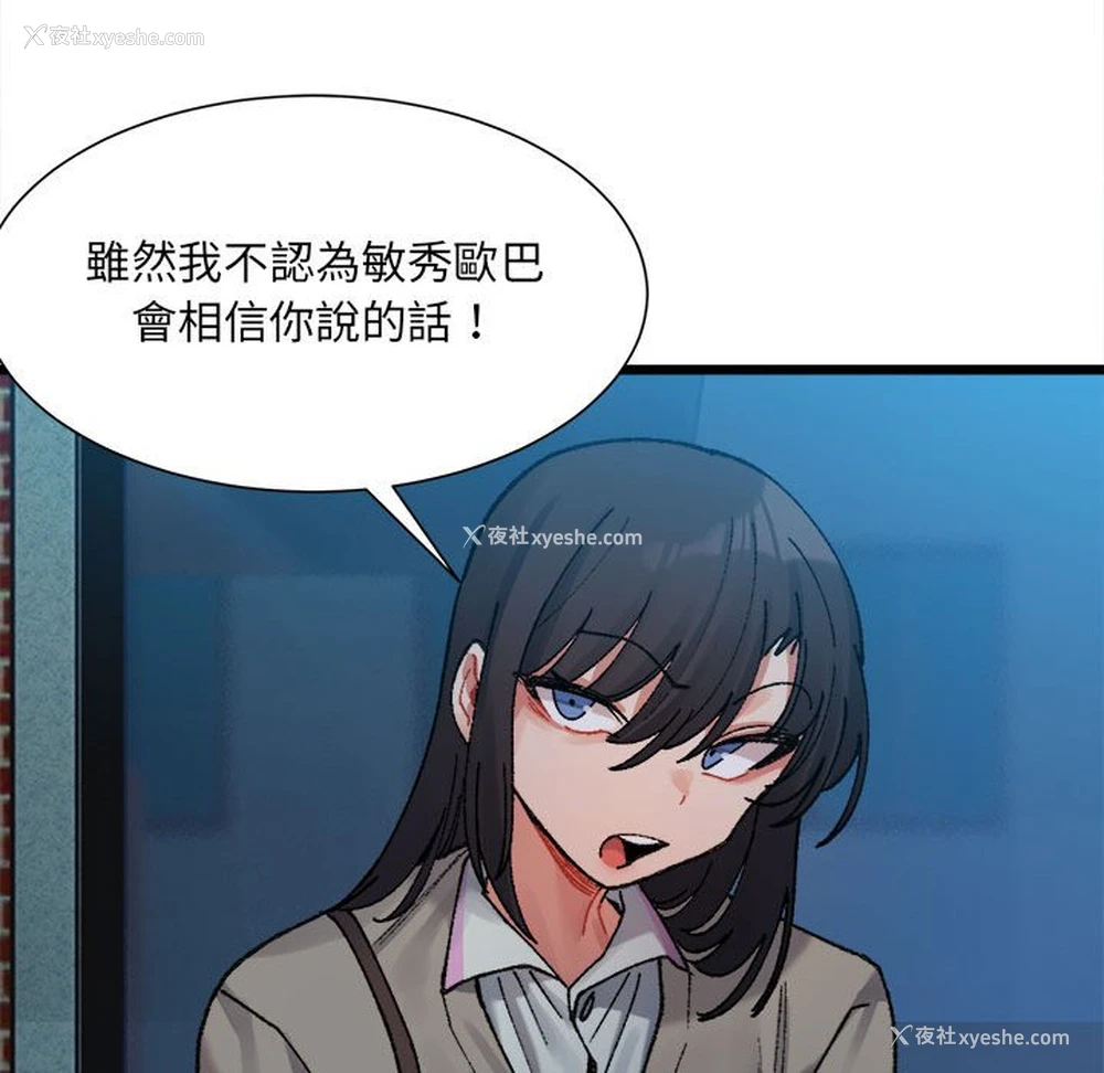 46P - 超微妙关系