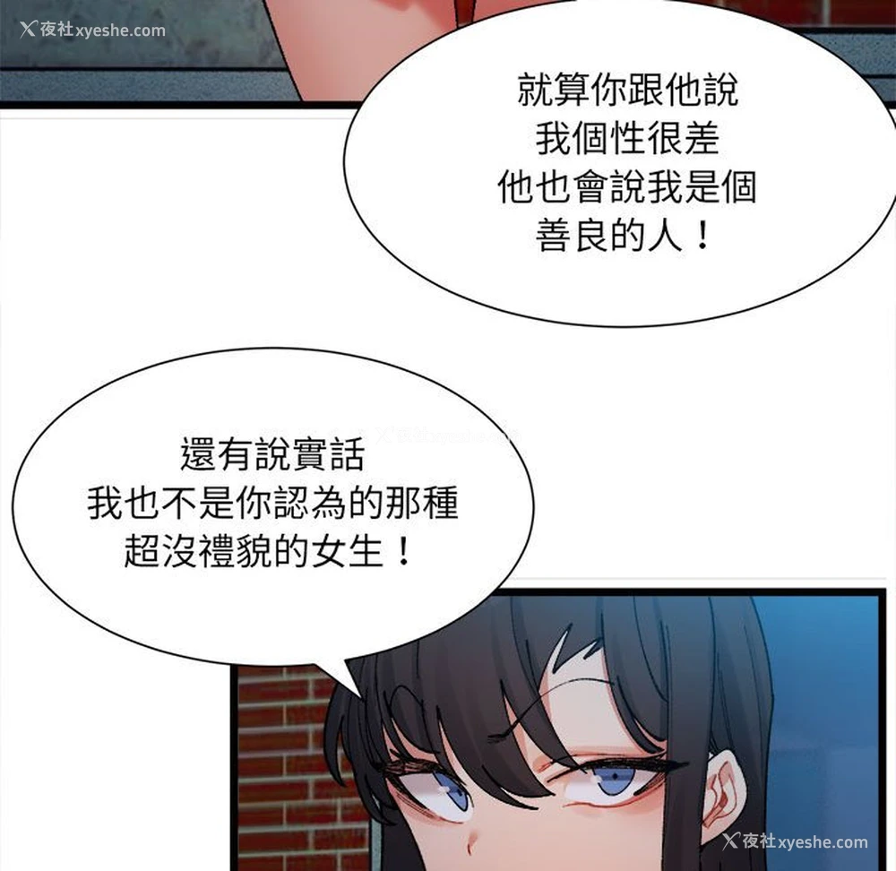 48P - 超微妙关系
