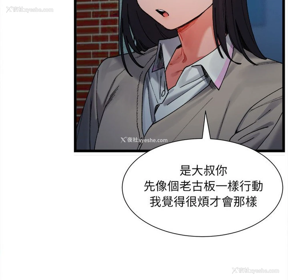 49P - 超微妙关系