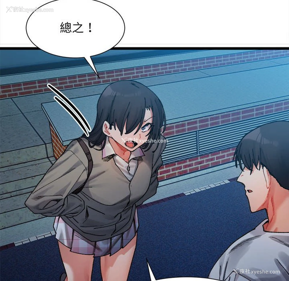 51P - 超微妙关系
