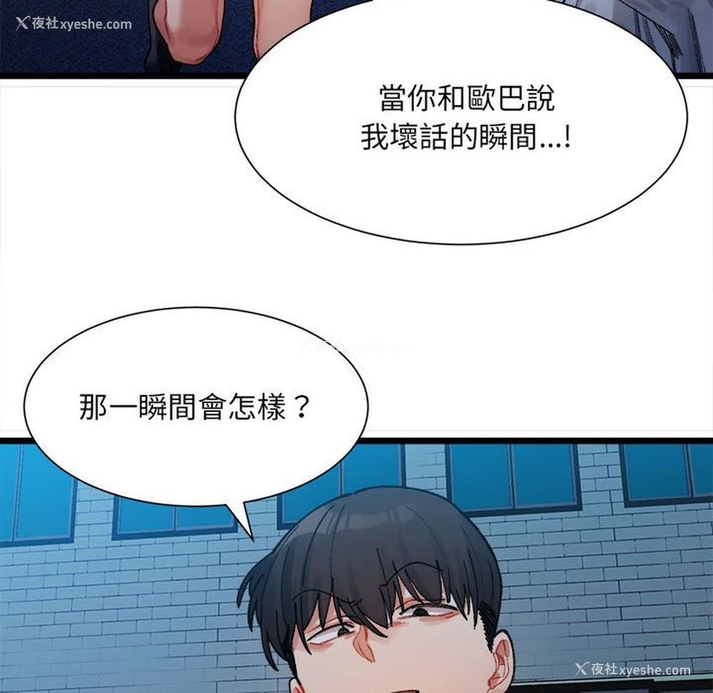 52P - 超微妙关系