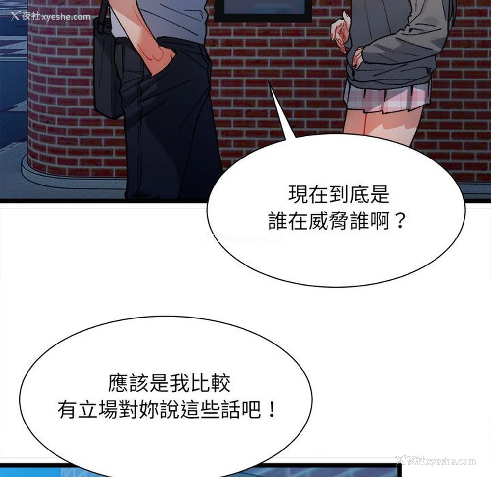 55P - 超微妙关系