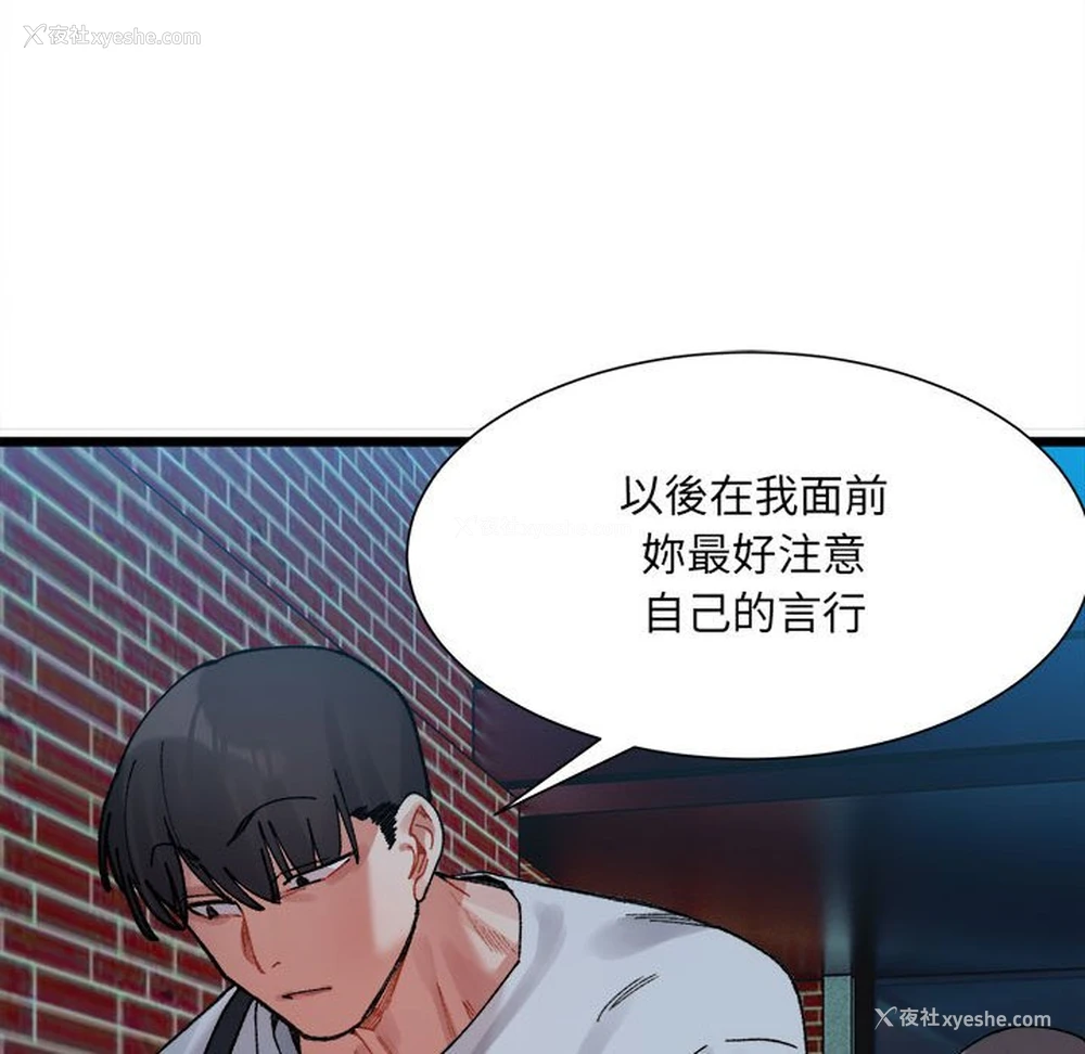 59P - 超微妙关系