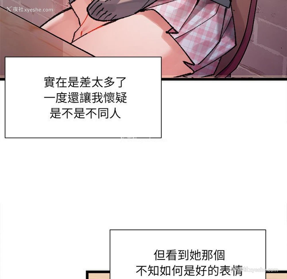5P - 超微妙关系
