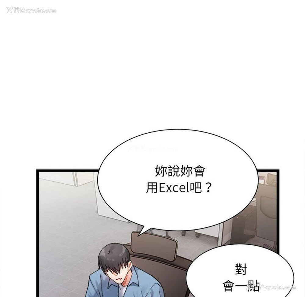 74P - 超微妙关系