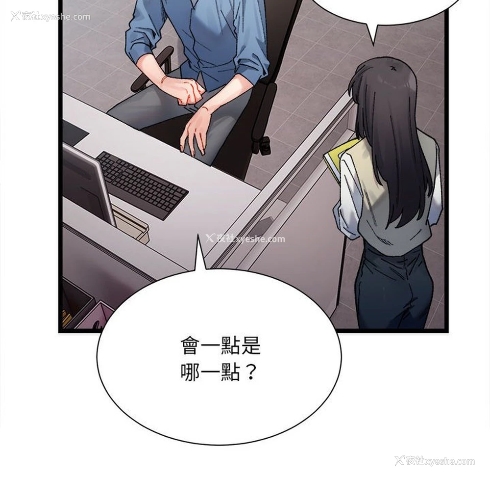 75P - 超微妙关系