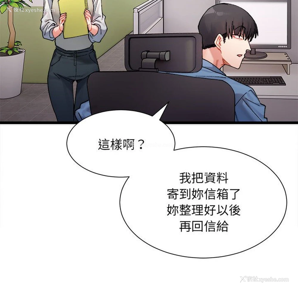 77P - 超微妙关系