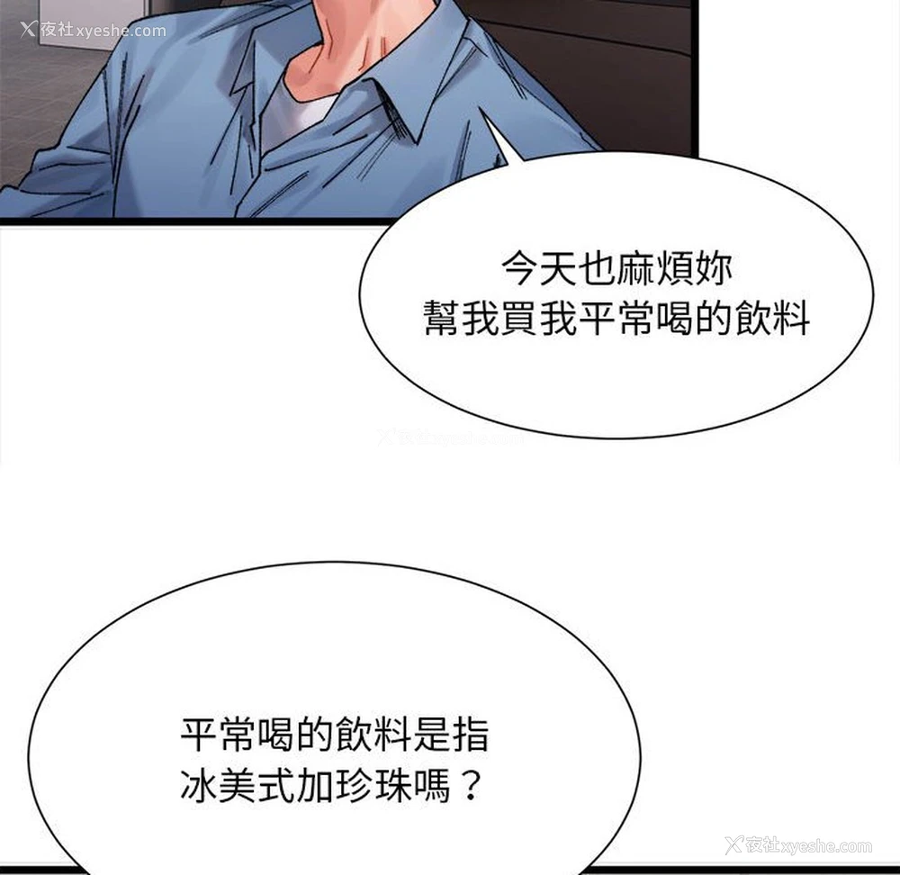 79P - 超微妙关系