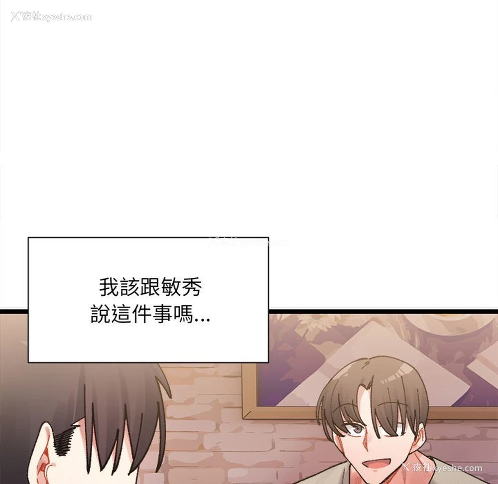 7P - 超微妙关系