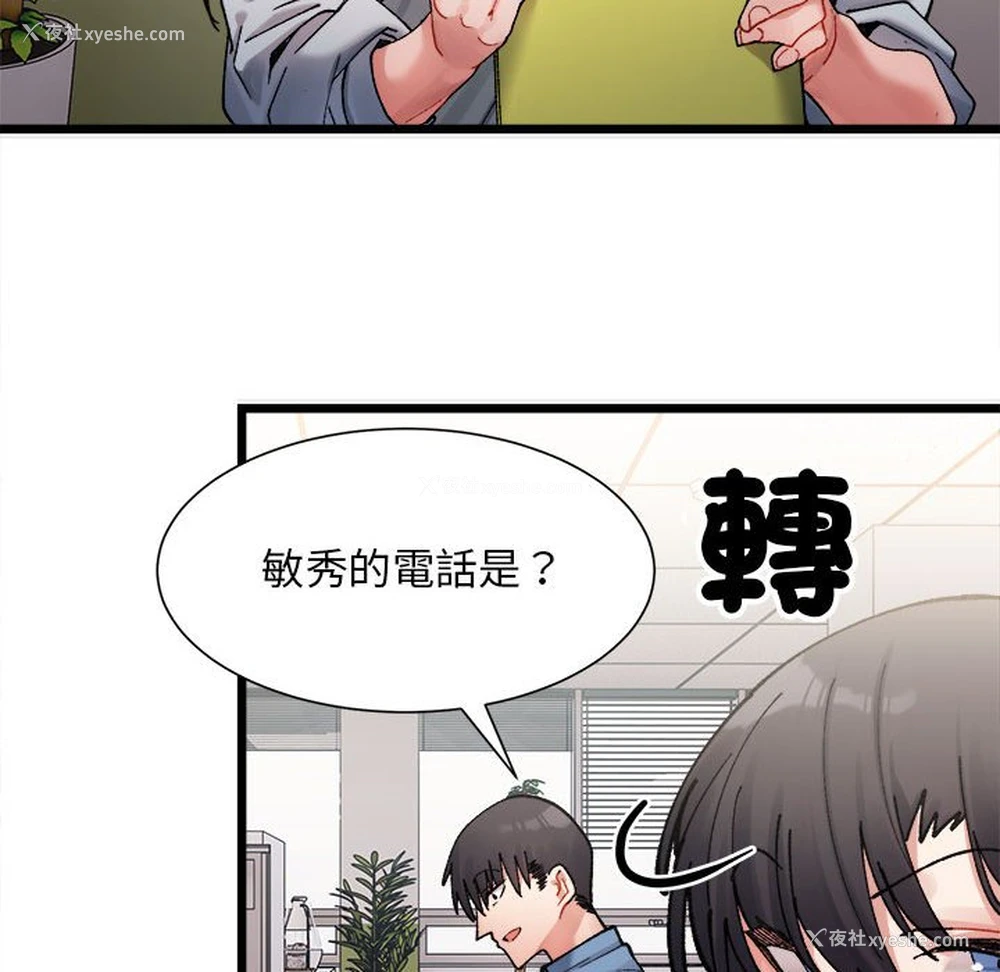 81P - 超微妙关系