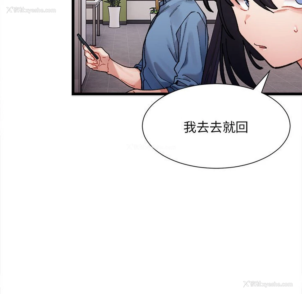 82P - 超微妙关系