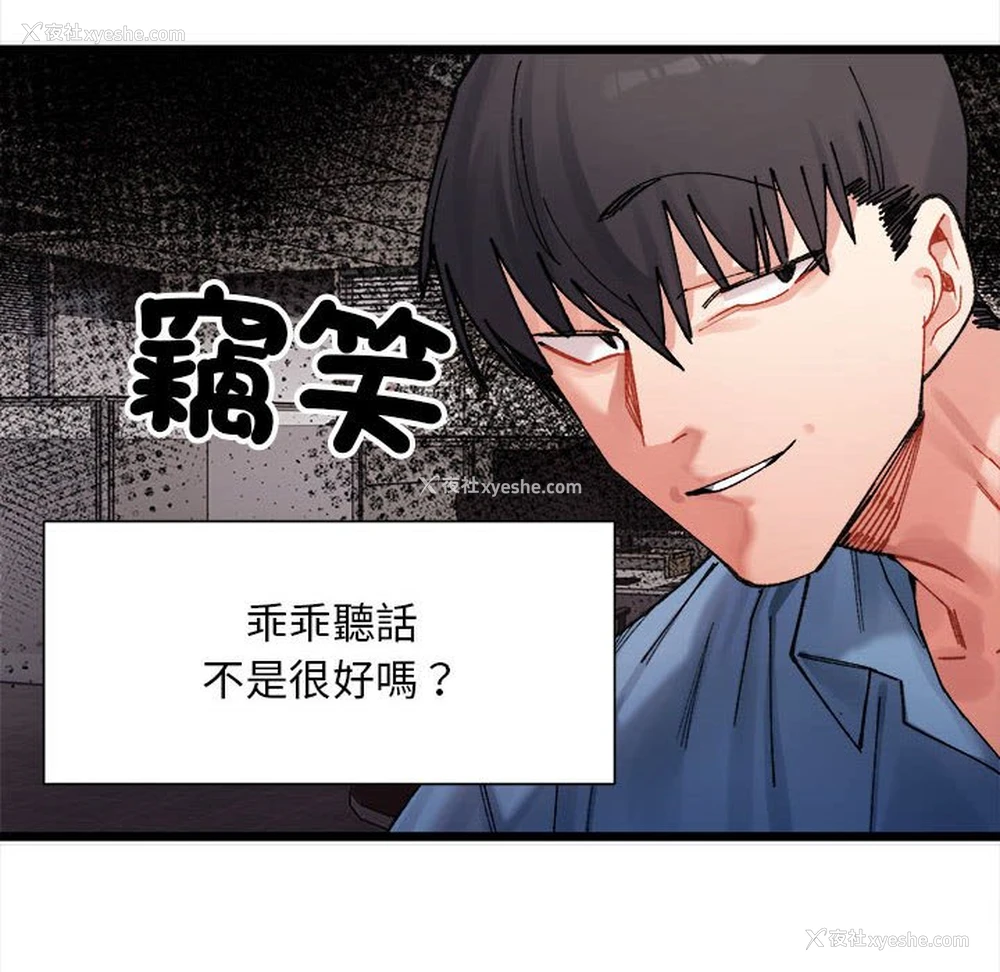 83P - 超微妙关系