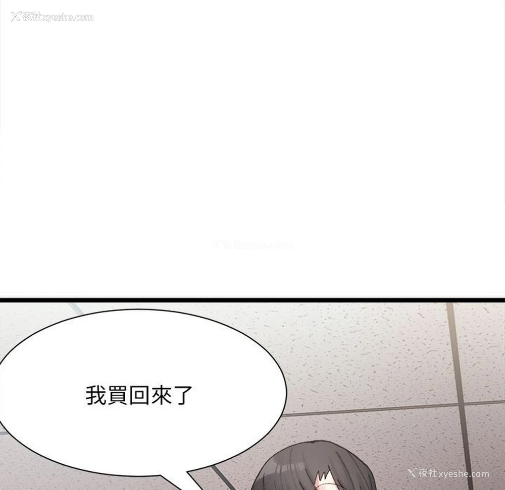 86P - 超微妙关系
