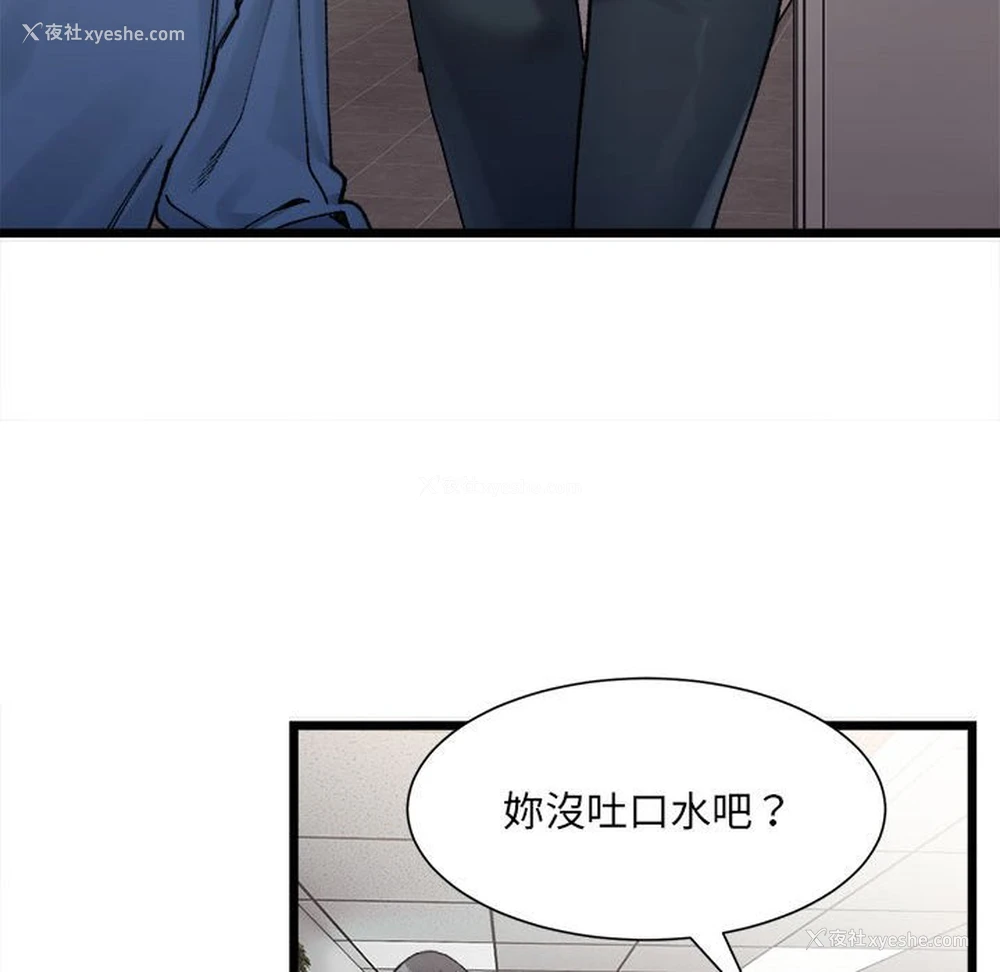 88P - 超微妙关系