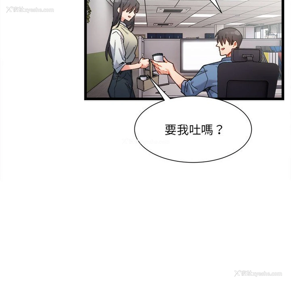 89P - 超微妙关系