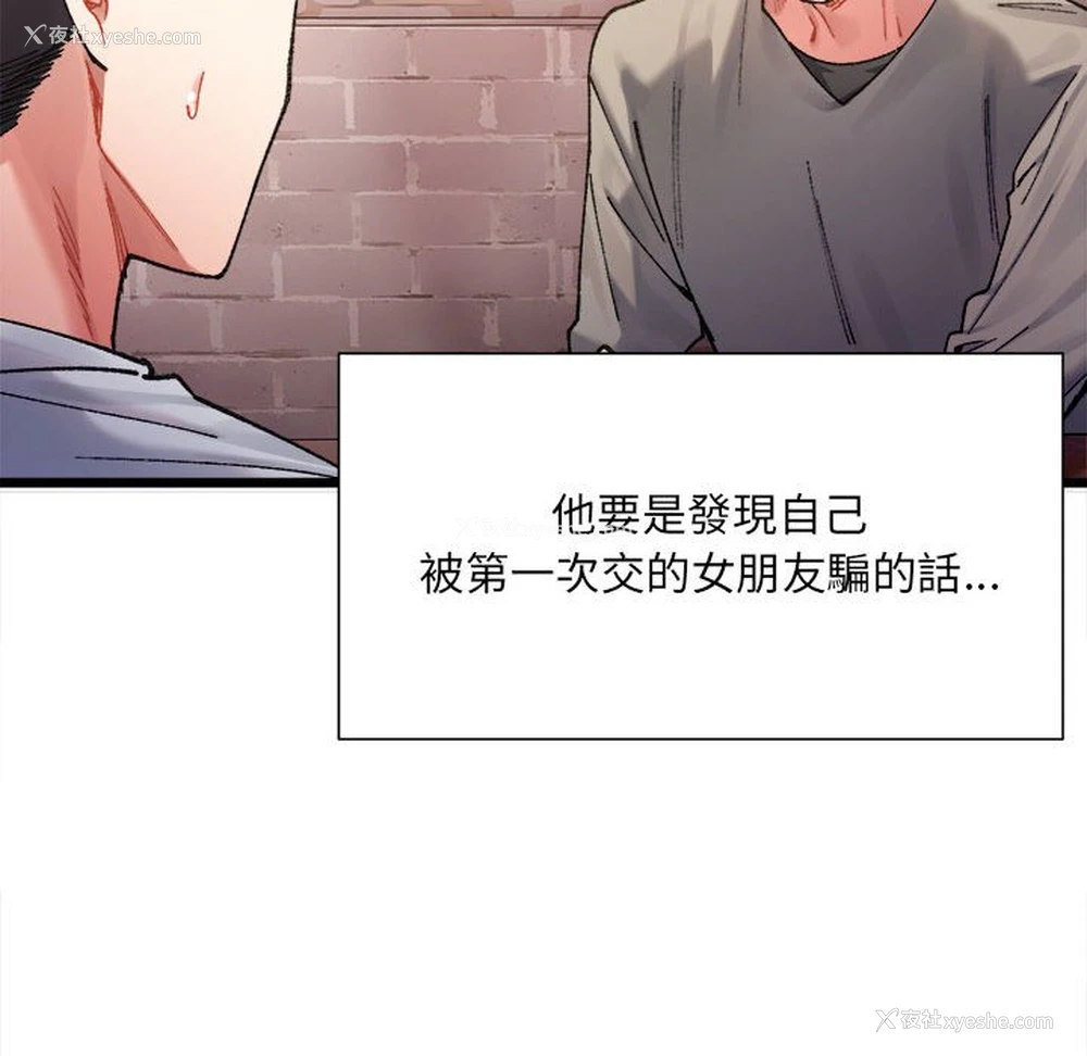 8P - 超微妙关系