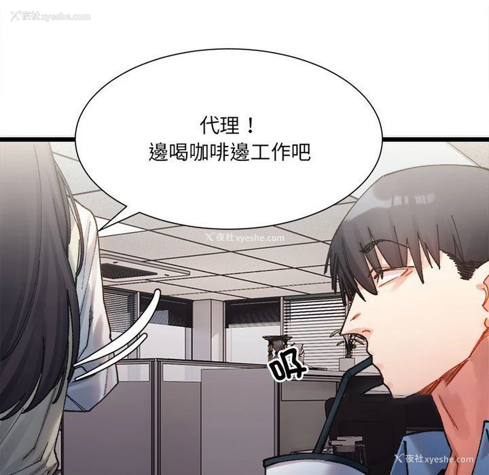 90P - 超微妙关系