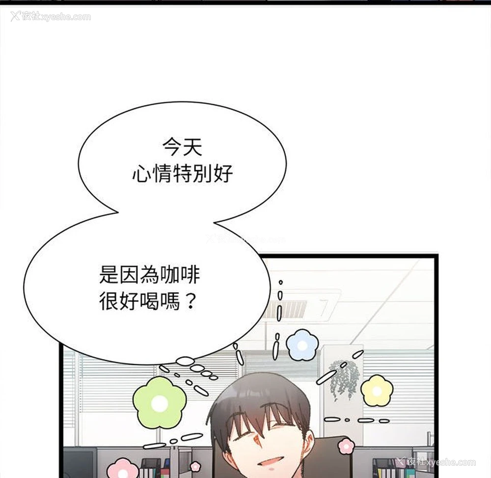 91P - 超微妙关系