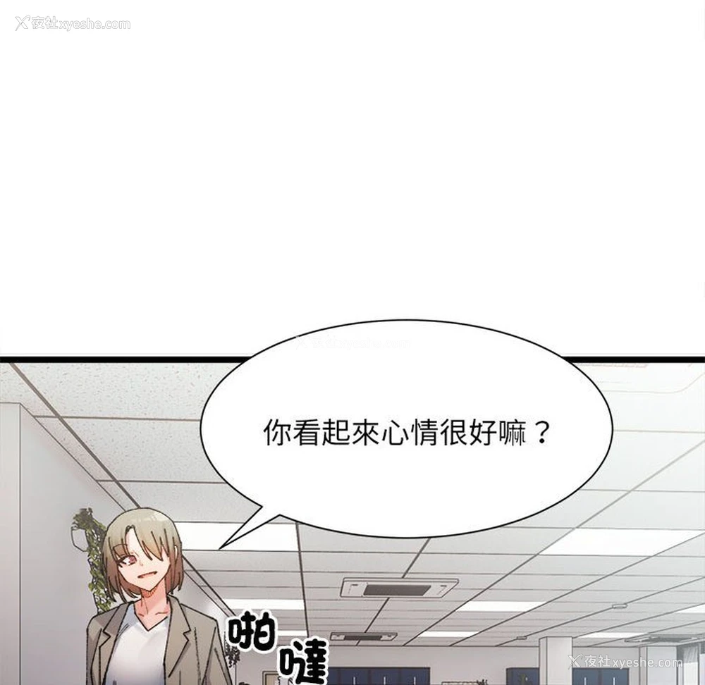93P - 超微妙关系