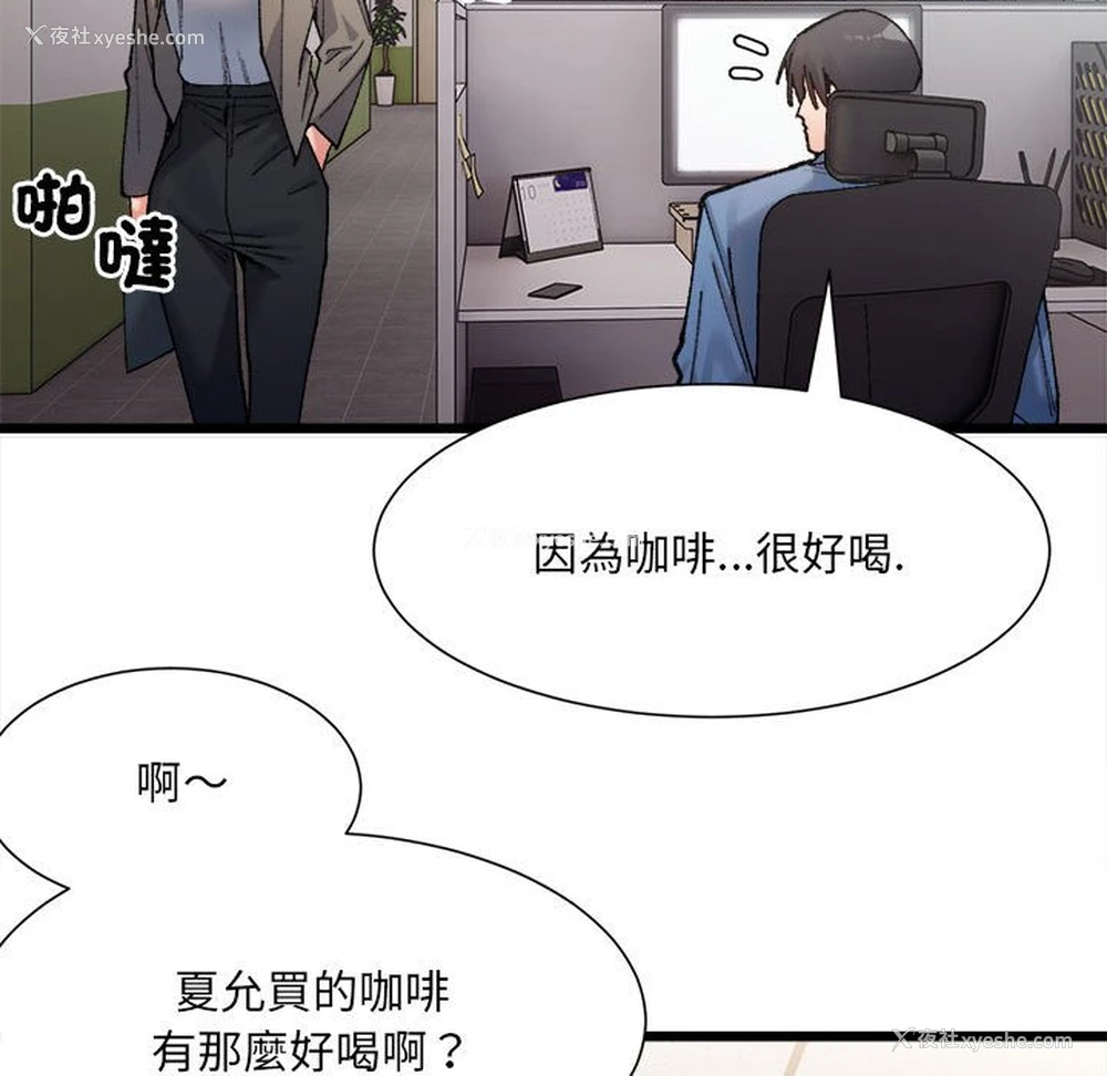 94P - 超微妙关系