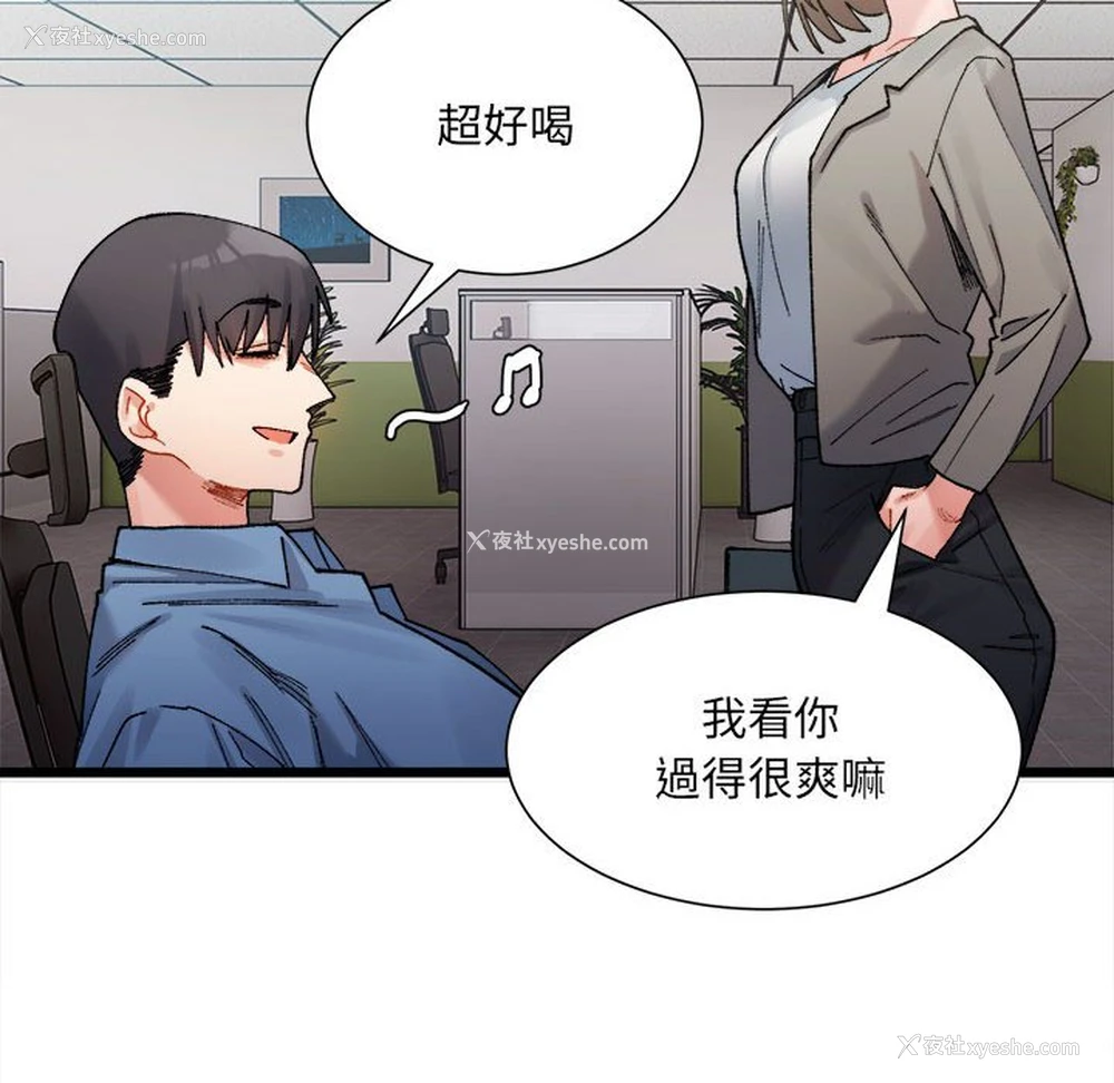 97P - 超微妙关系