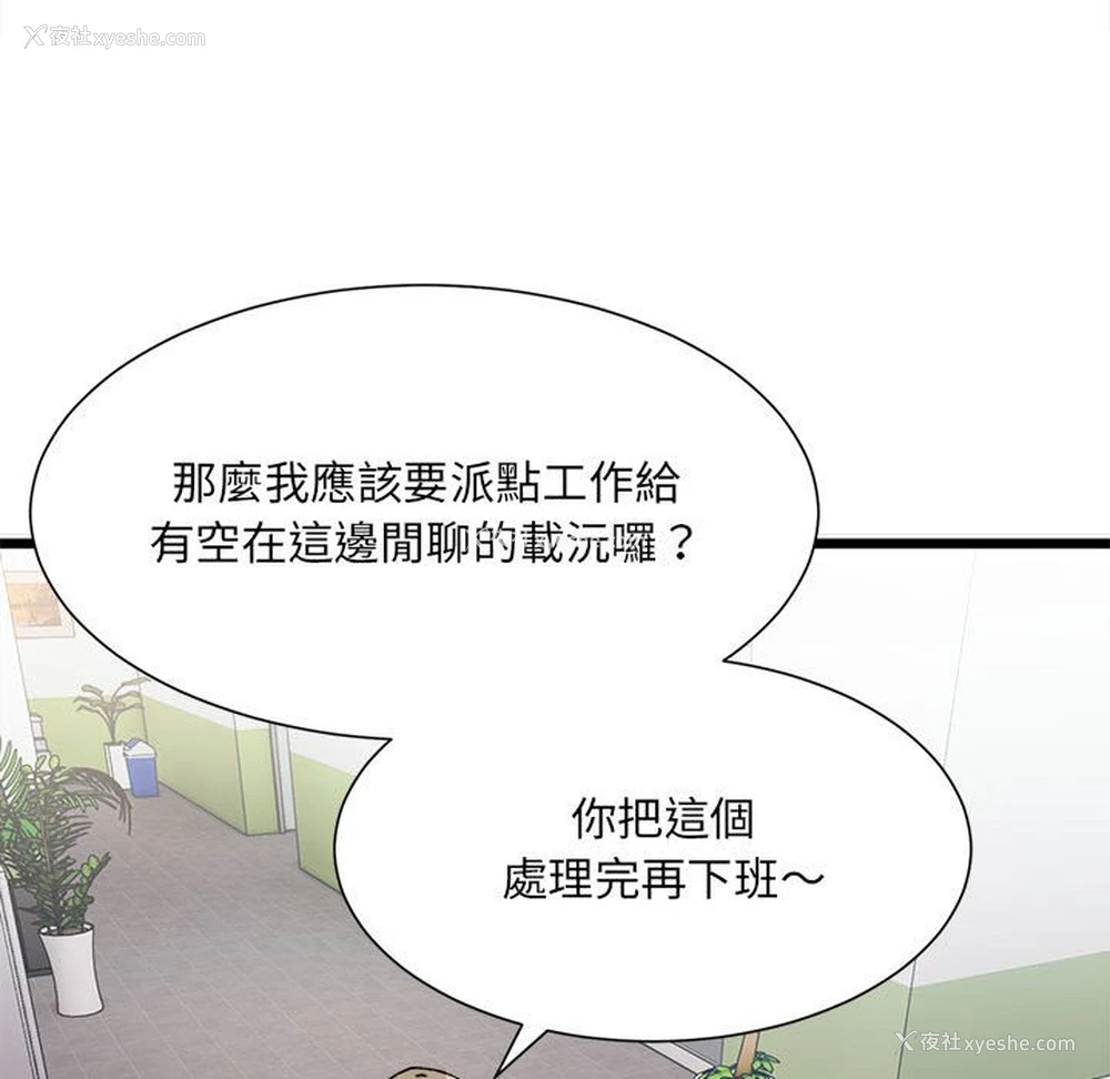98P - 超微妙关系