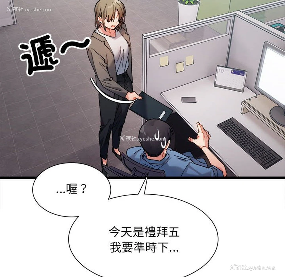 99P - 超微妙关系