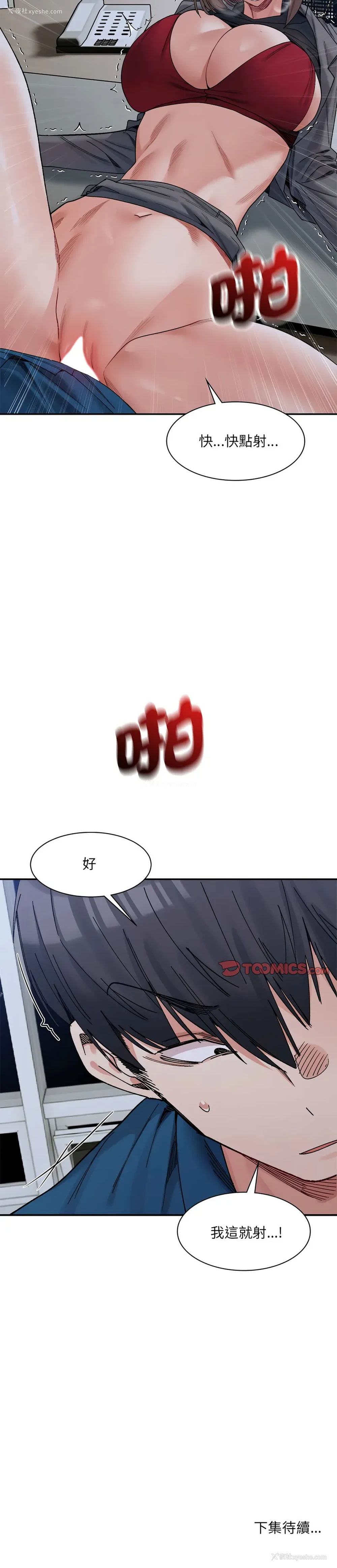 13P - 超微妙关系