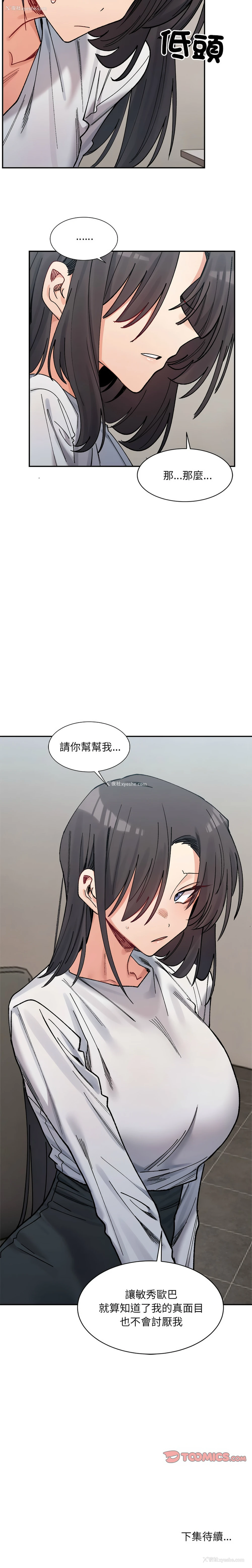 15P - 超微妙关系