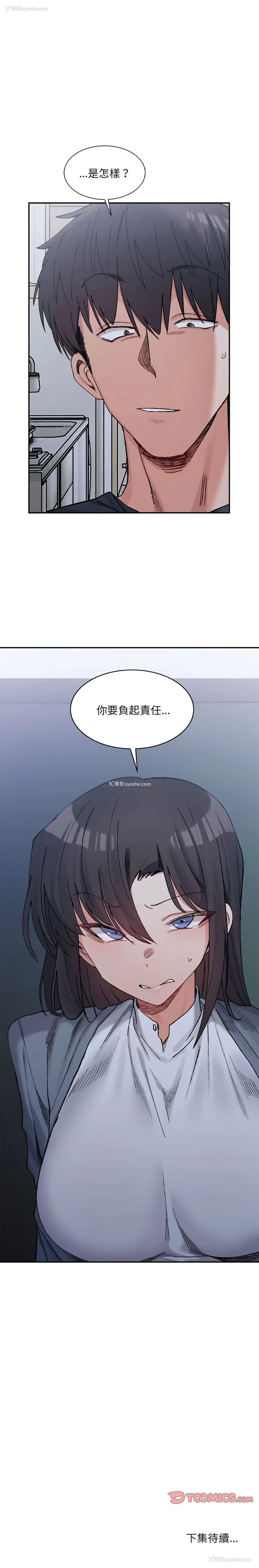 15P - 超微妙关系