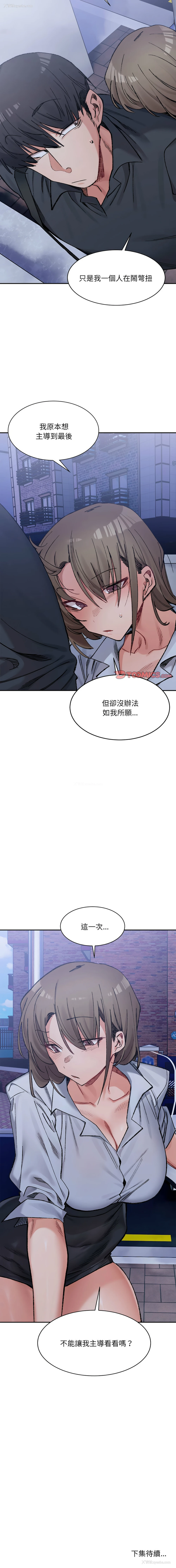 17P - 超微妙关系