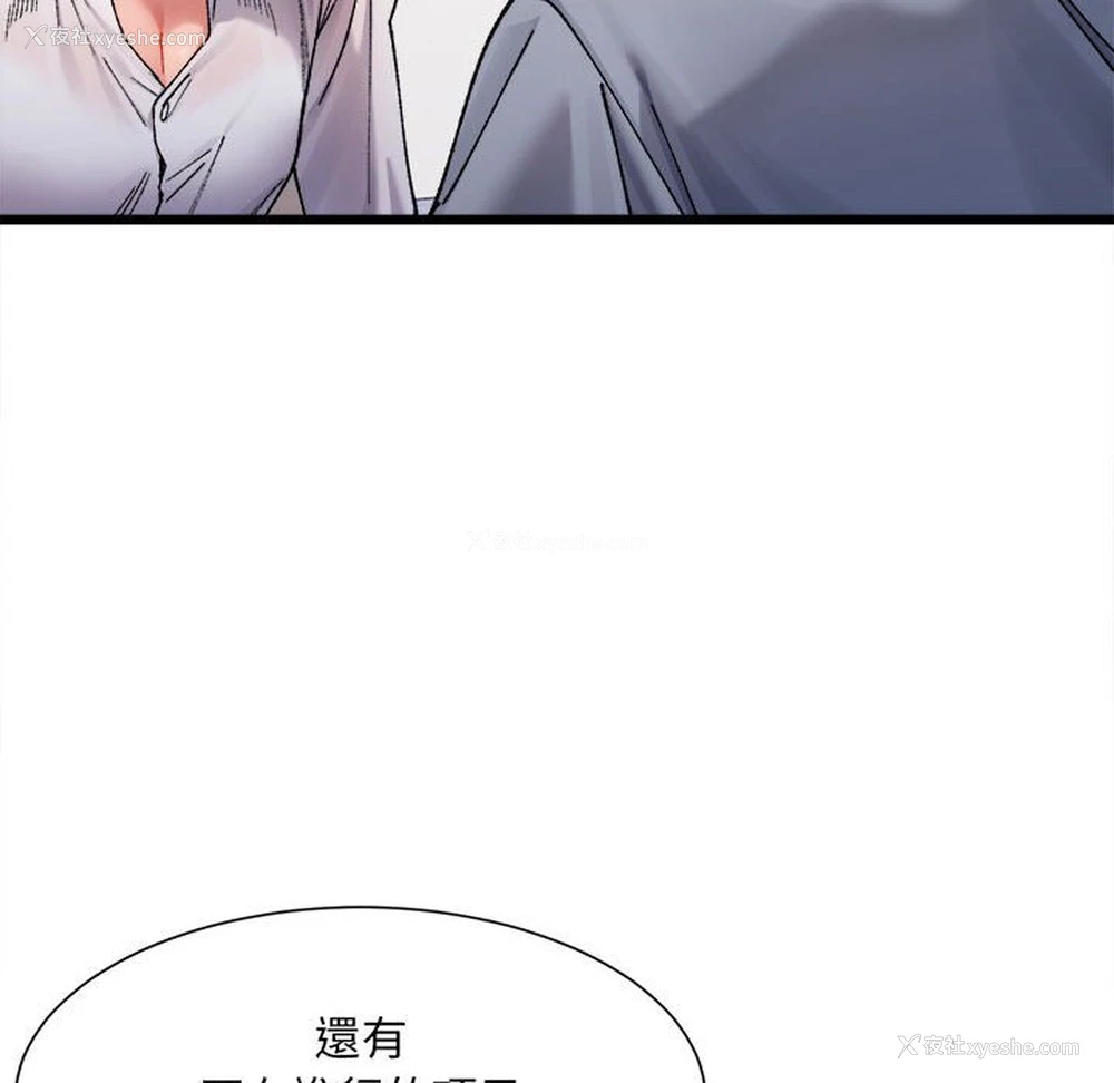 100P - 超微妙关系