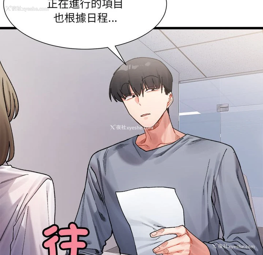 101P - 超微妙关系