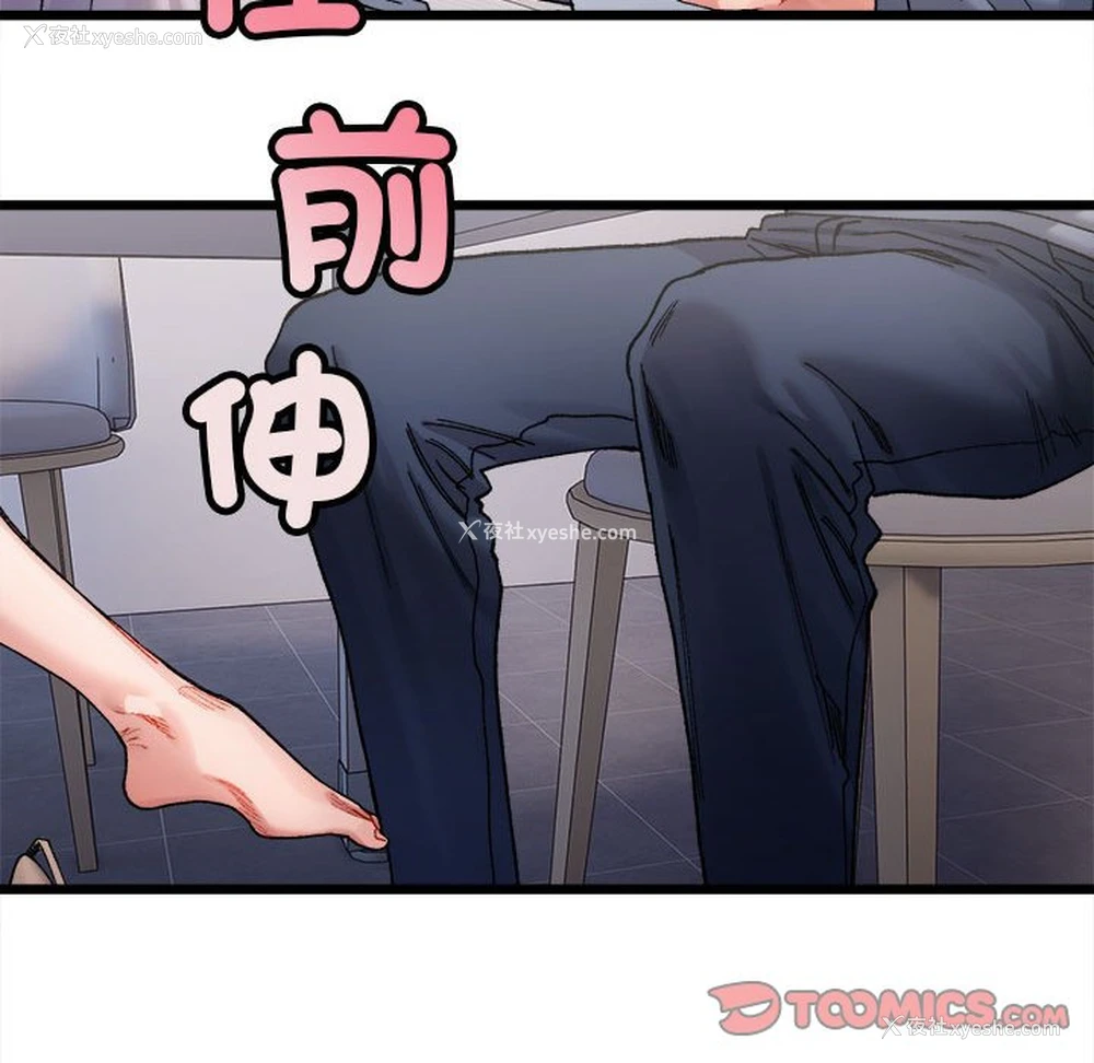 102P - 超微妙关系