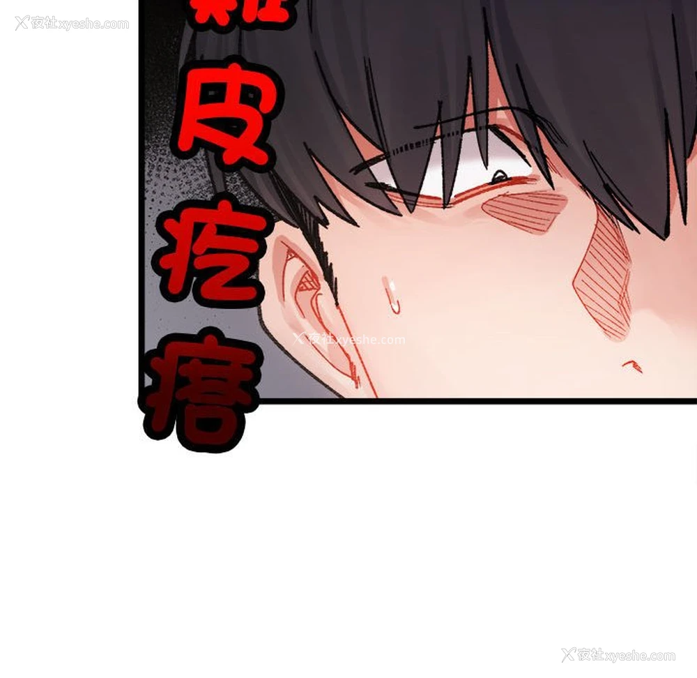 104P - 超微妙关系