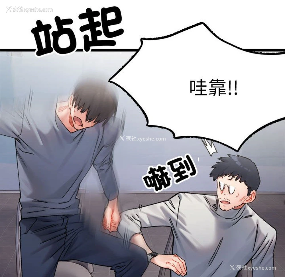 105P - 超微妙关系