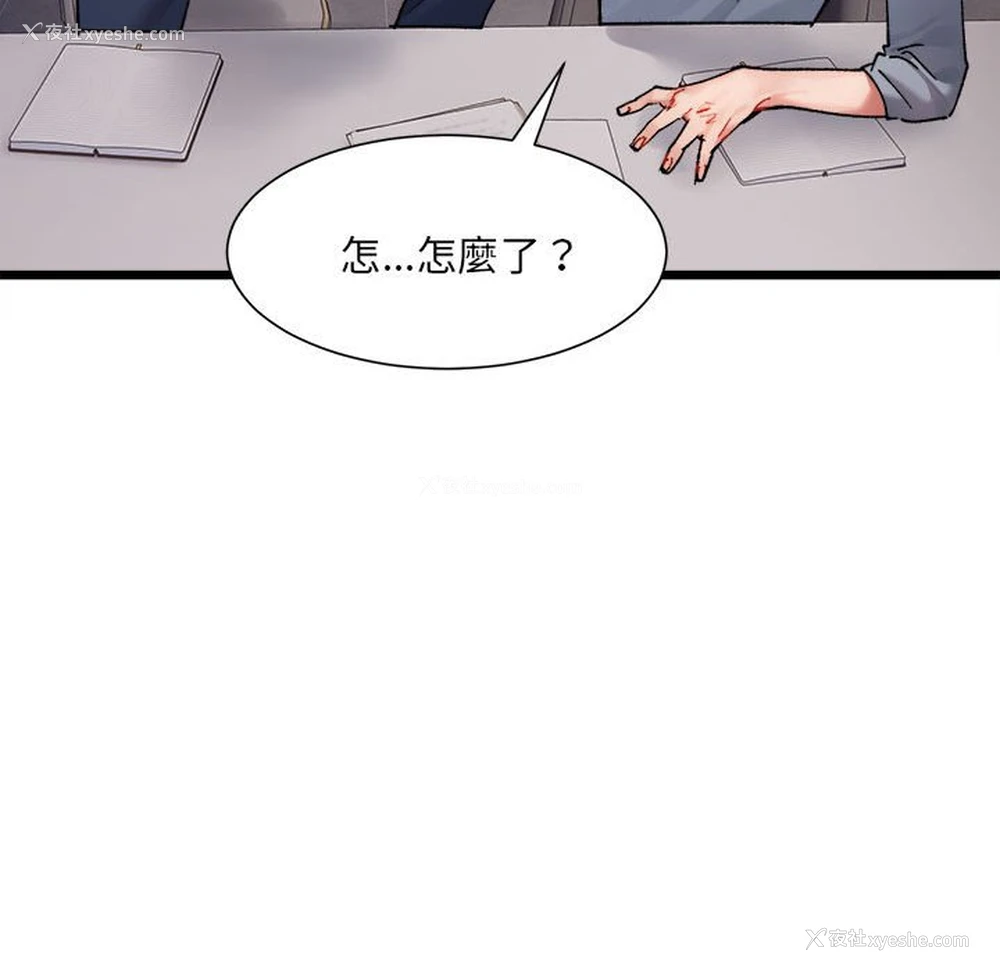 106P - 超微妙关系