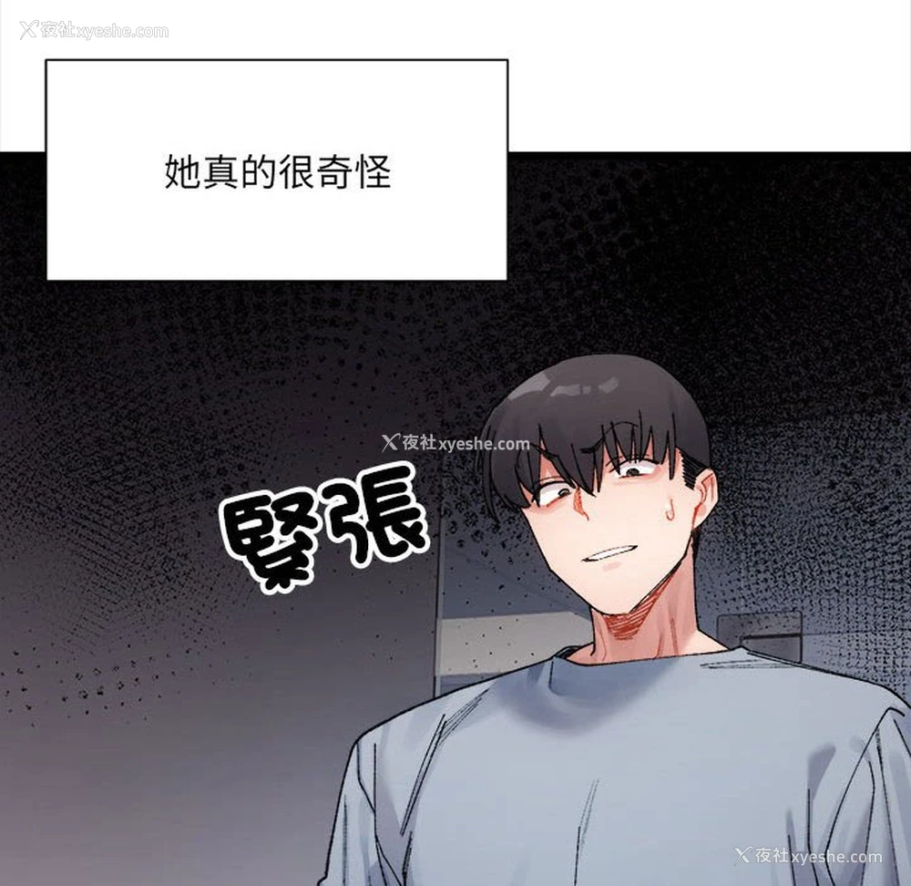 109P - 超微妙关系