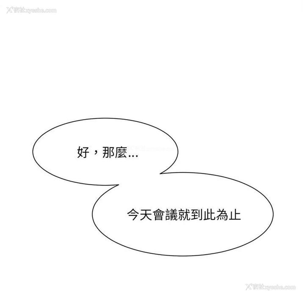111P - 超微妙关系