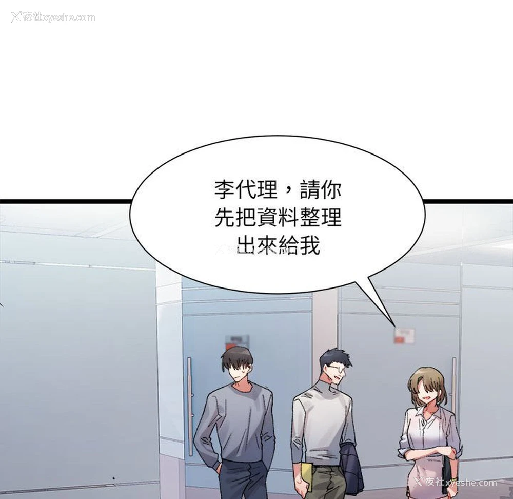 112P - 超微妙关系