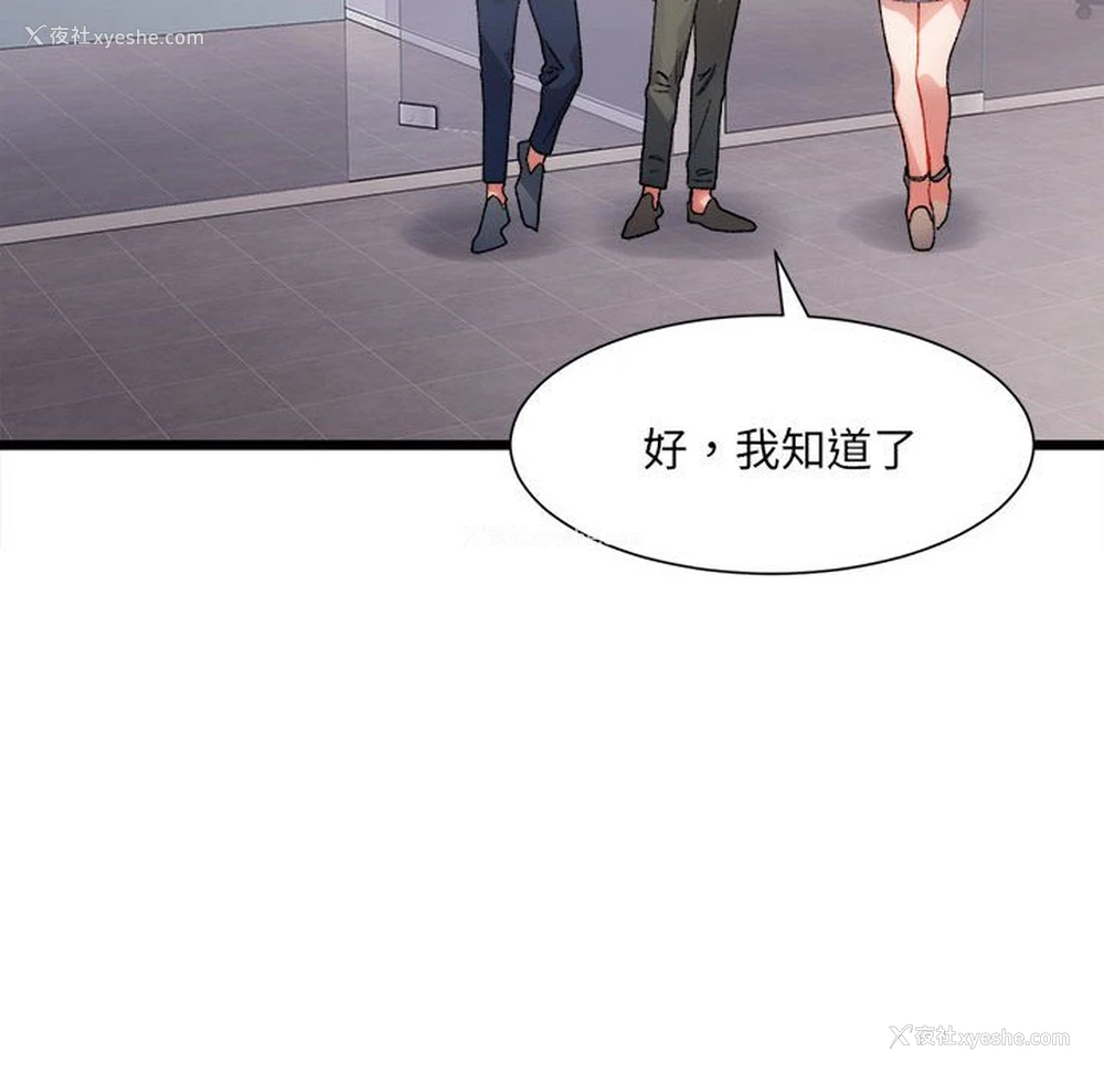 113P - 超微妙关系