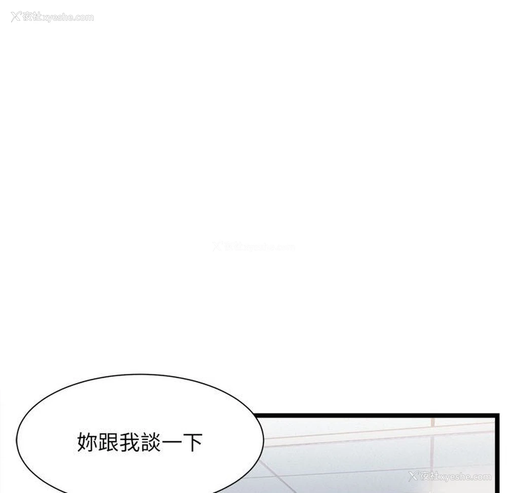 114P - 超微妙关系