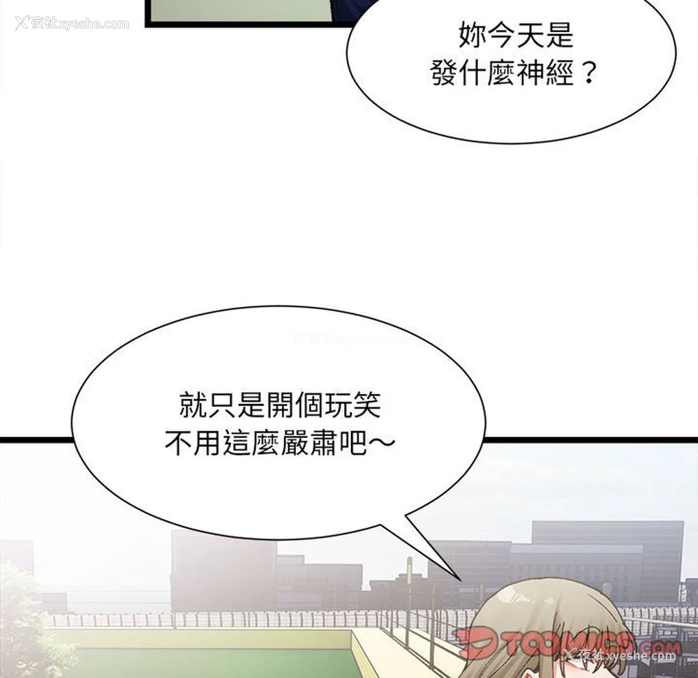119P - 超微妙关系