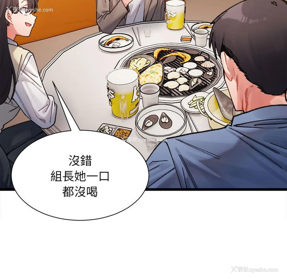 11P - 超微妙关系