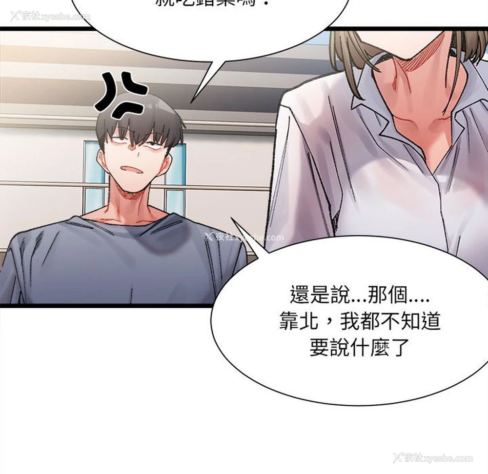 122P - 超微妙关系