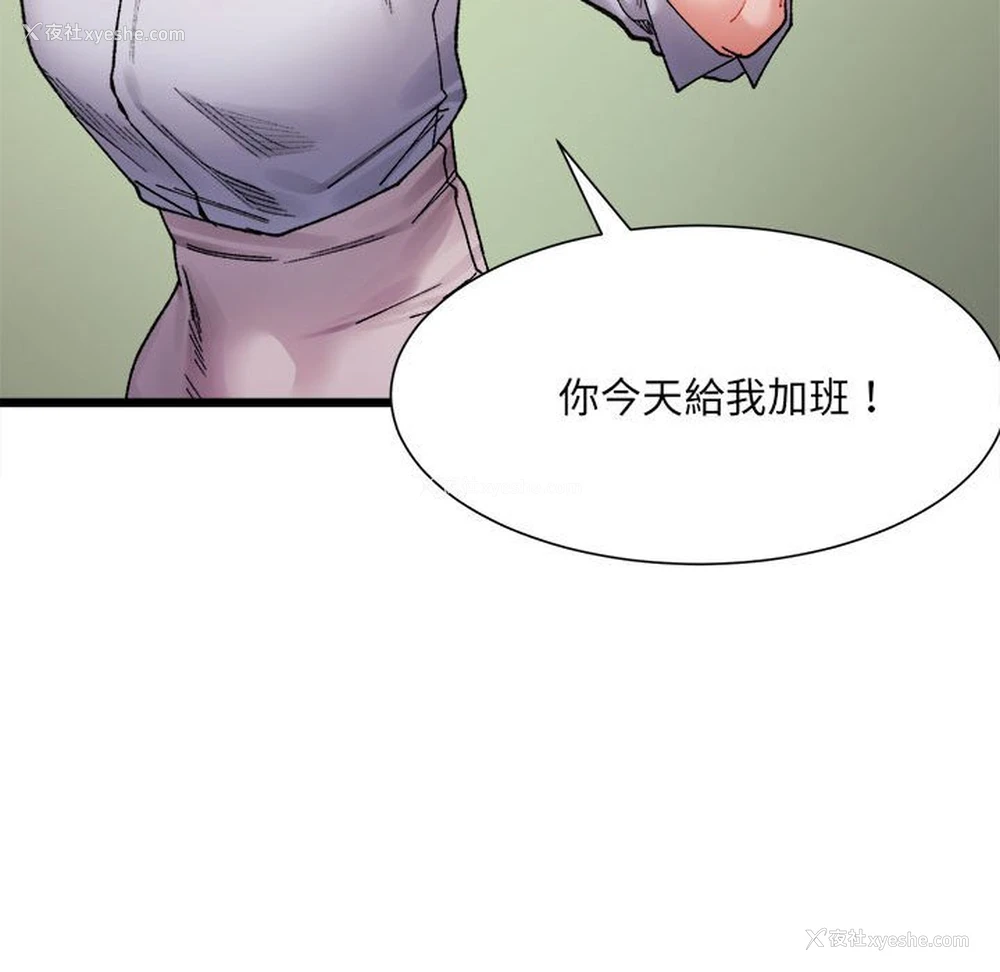 129P - 超微妙关系