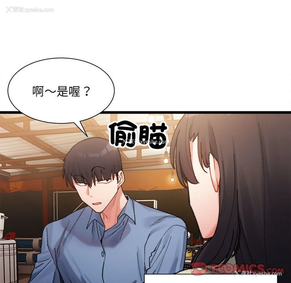 12P - 超微妙关系