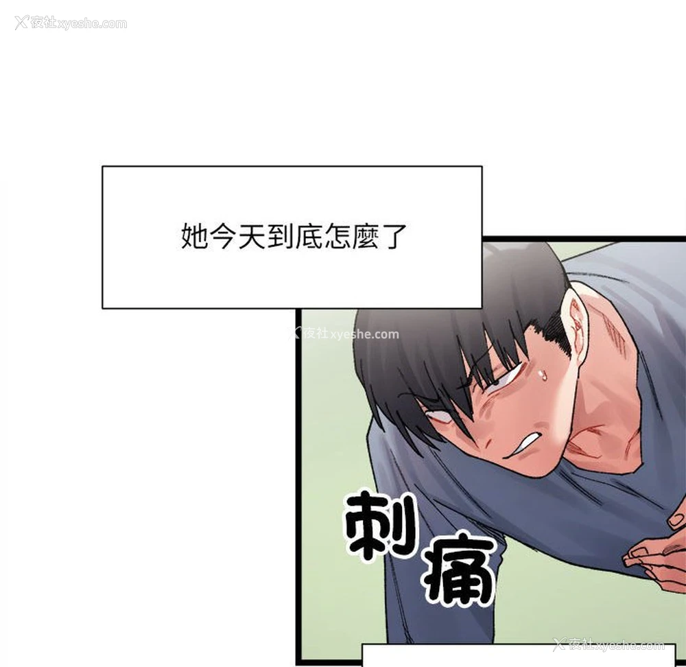 130P - 超微妙关系