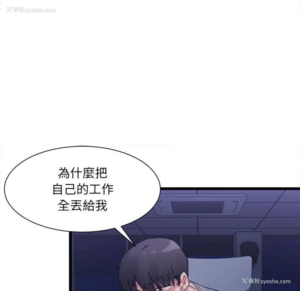 133P - 超微妙关系