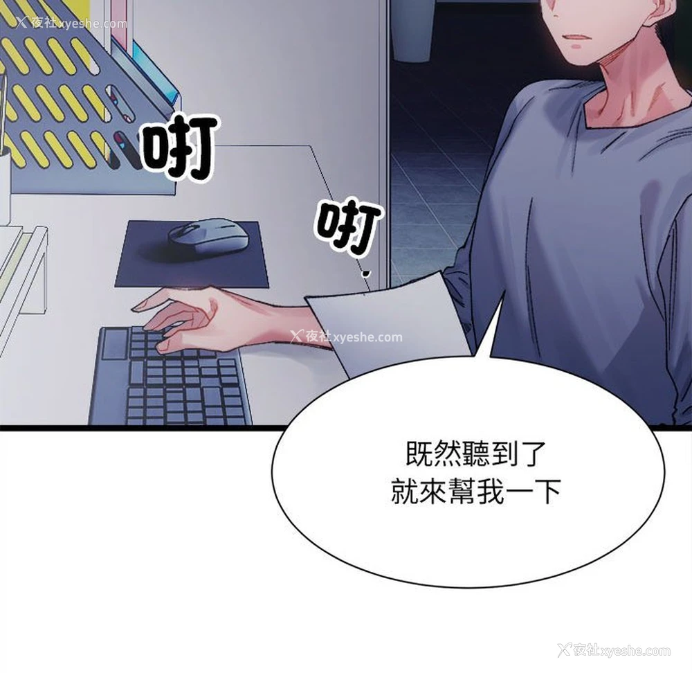 136P - 超微妙关系